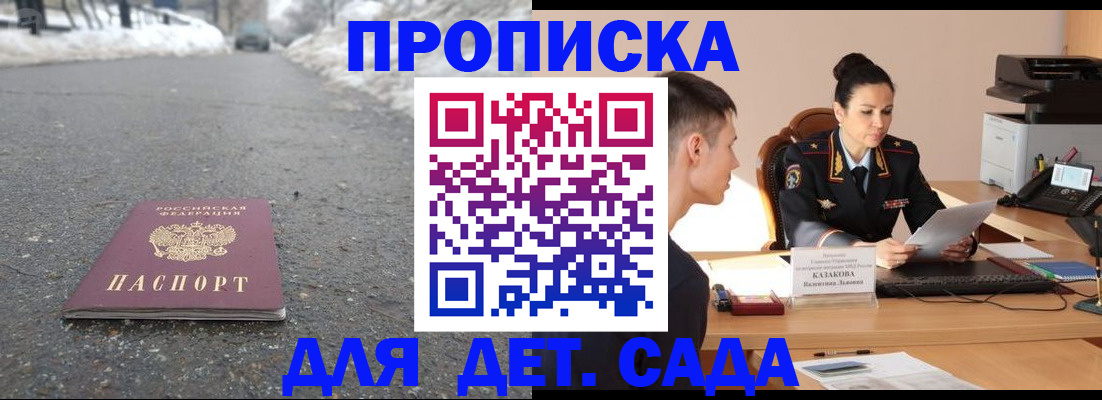 временная регистрация для всех в Камне-на-Оби