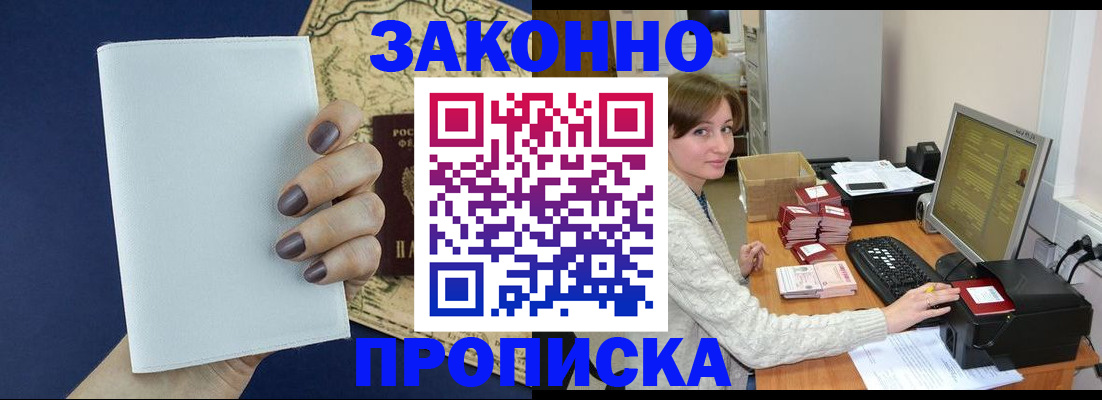 найти адрес прописки в Камне-на-Оби